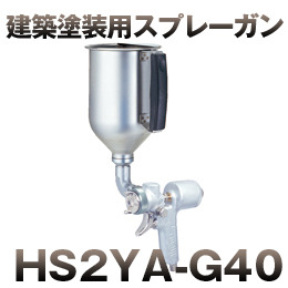 ダミー７　塗装機器