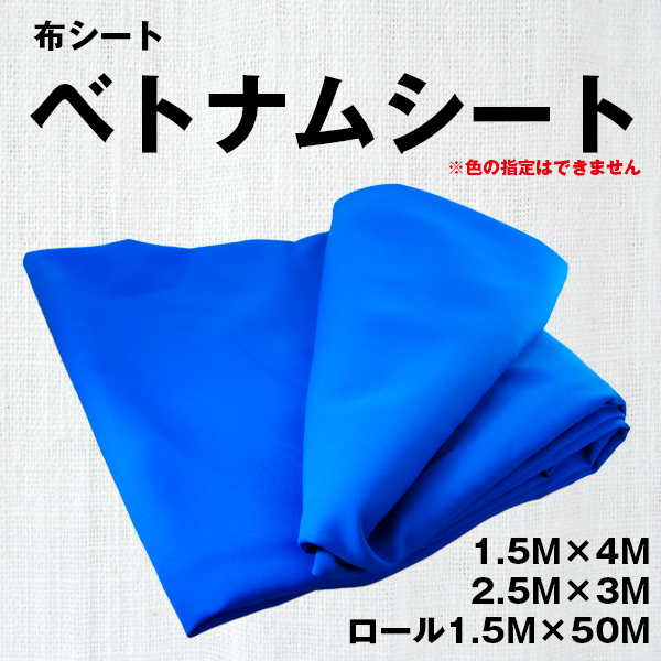 ダミー８　養生カバー